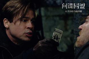 与谍同盟在线观看,同盟风云在线观影指南 第2张 与谍同盟在线观看,同盟风云在线观影指南 第2张