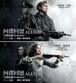与谍同盟在线观看,同盟风云在线观影指南 第3张 与谍同盟在线观看,同盟风云在线观影指南 第3张