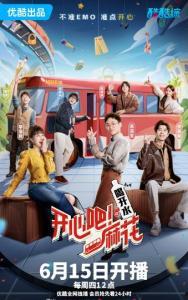开心吧在线观看,欢乐时光,轻松一夏 第1张 开心吧在线观看,欢乐时光,轻松一夏 第1张
