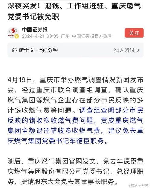 重庆重点爆料事件最新,揭秘神秘事件背后的真相 第2张 重庆重点爆料事件最新,揭秘神秘事件背后的真相 第2张