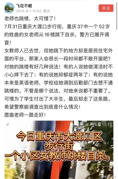 重庆重点爆料事件最新,揭秘神秘事件背后的真相 第3张 重庆重点爆料事件最新,揭秘神秘事件背后的真相 第3张