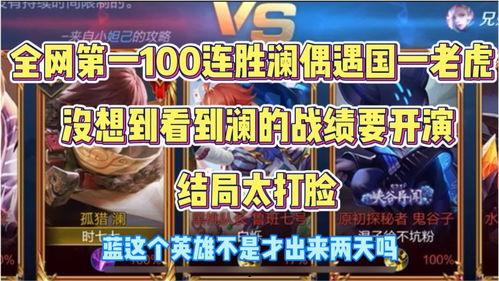 国服绝情爆料视频在线观看,揭秘国服绝情视频背后的精彩瞬间 第3张 国服绝情爆料视频在线观看,揭秘国服绝情视频背后的精彩瞬间 第3张