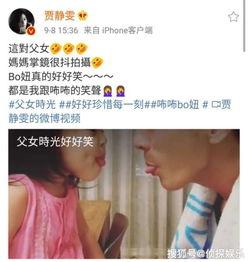 贾静雯 老公 爆料视频,揭秘夫妻关系背后的真相  第2张