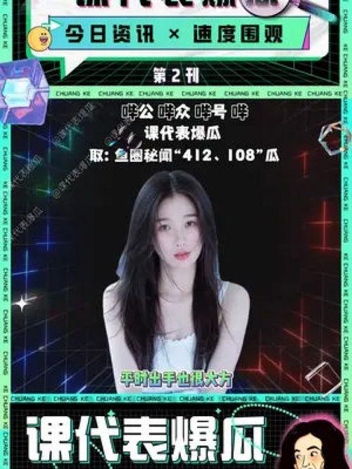 娱乐圈吃瓜虞书欣,娱乐圈“吃瓜”女王,揭秘幕后故事 第2张 娱乐圈吃瓜虞书欣,娱乐圈“吃瓜”女王,揭秘幕后故事 第2张