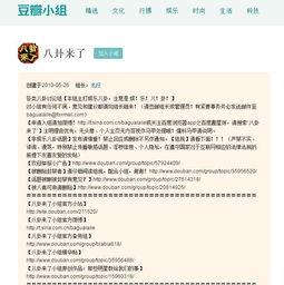 八兔每日爆料完整视频,精彩瞬间回顾与深度解析