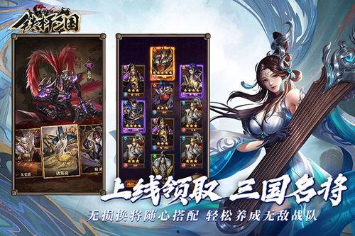 铁杆三国最新爆料,揭秘三国英雄背后的传奇故事 第2张 铁杆三国最新爆料,揭秘三国英雄背后的传奇故事 第2张