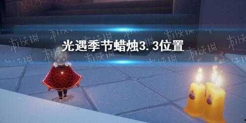 光遇最新爆料3.3,神秘新图鉴揭晓，探索未知领域