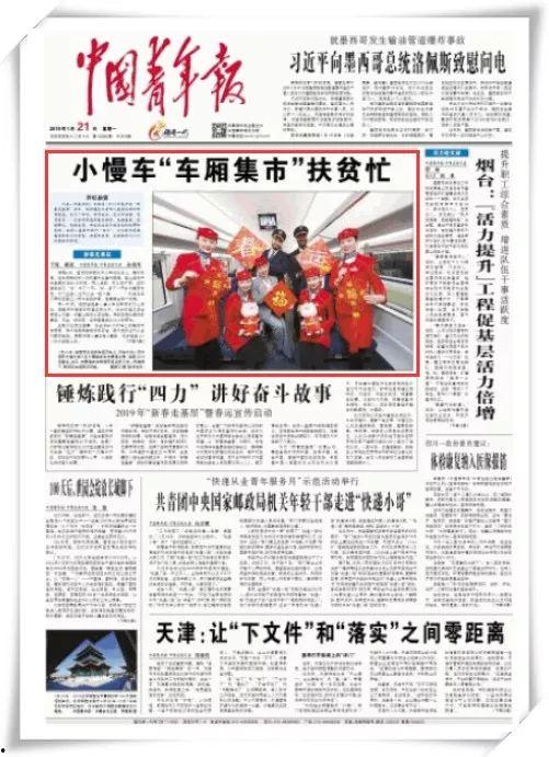 关于过年的爆料新闻报道,独家爆料带你直击年味背后的故事 第2张 关于过年的爆料新闻报道,独家爆料带你直击年味背后的故事 第2张