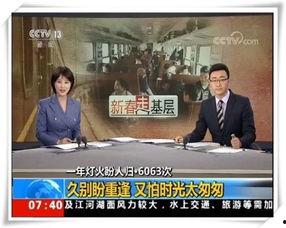 关于过年的爆料新闻报道,独家爆料带你直击年味背后的故事 第3张 关于过年的爆料新闻报道,独家爆料带你直击年味背后的故事 第3张