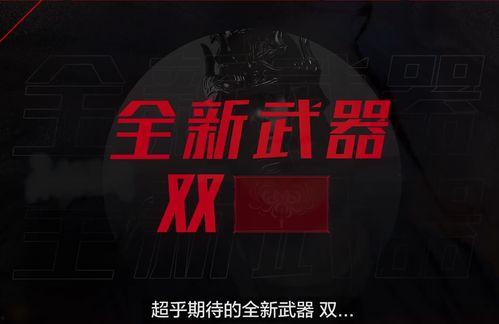 永劫新赛季 爆料视频,揭秘全新爆料视频中的精彩亮点