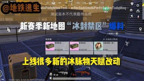 地铁逃生新赛季最新爆料大白,新赛季揭秘，大白全新技能助力逃生  第2张