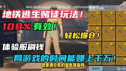 地铁逃生新赛季最新爆料大白,新赛季揭秘，大白全新技能助力逃生  第3张