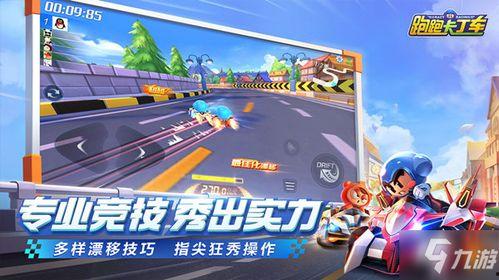 跑跑手游最新消息爆料,全新赛道与角色即将上线！  第1张