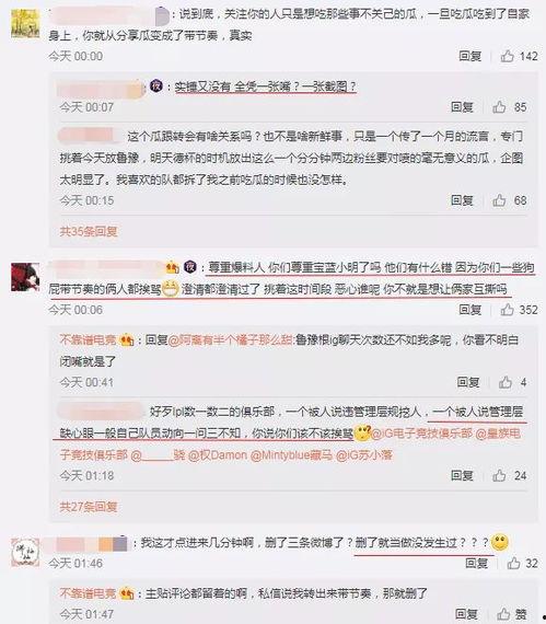 渑池吃瓜最新事件爆料信息,最新爆料揭示惊人内幕  第2张