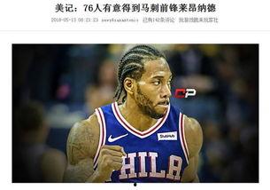 伦纳德媒体爆料了吗视频,独家揭秘视频背后的真相