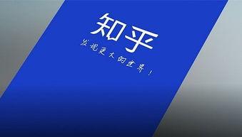 新闻爆料有什么用啊知乎,新闻爆料在知乎上的多重价值与影响解析  第2张