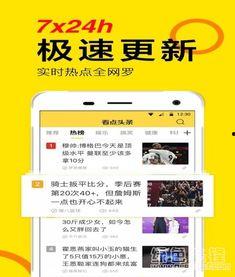 新闻爆料24,揭秘热点事件背后的真相 第3张 新闻爆料24,揭秘热点事件背后的真相 第3张