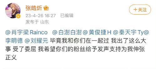 圈内八卦爆料肖宇梁,圈内八卦揭秘，背后的故事令人唏嘘