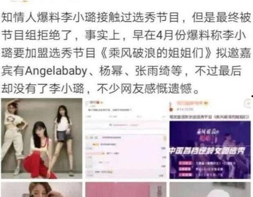 知情人爆料娱乐圈,揭秘明星背后的惊人真相！  第2张