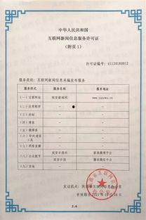 延安日报爆料新闻,揭秘重大新闻事件背后真相  第2张