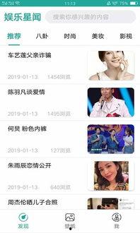 娱乐音乐爆料软件下载,下载体验与热门榜单大揭秘  第3张