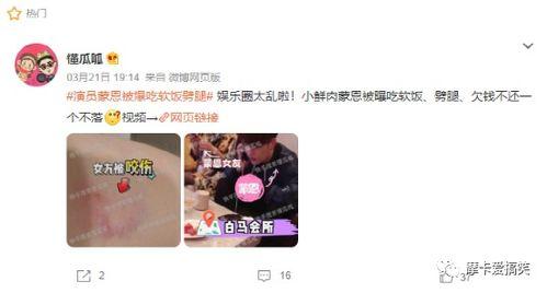 娱乐吃瓜酱买烟是真的吗,真相揭秘还是炒作？  第1张