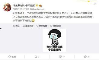 武汉爆料主播是谁啊视频,是谁在镜头前引发热议？