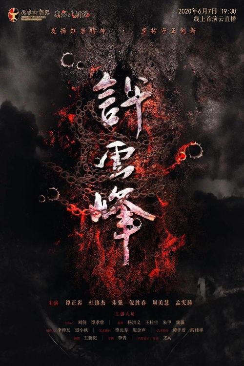 枯心在线观看,揭秘心灵深处的故事  第1张