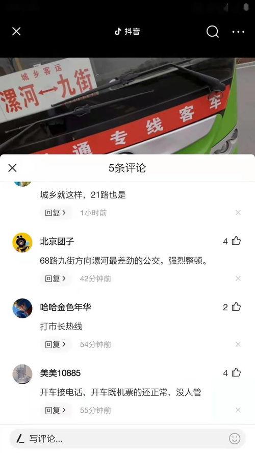 湖北抖音爆料最新消息,揭秘神秘事件背后的真相  第3张