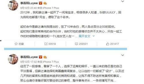 8月娱乐圈吃瓜顺序,瓜田李下，明星们的“甜蜜负担”  第2张