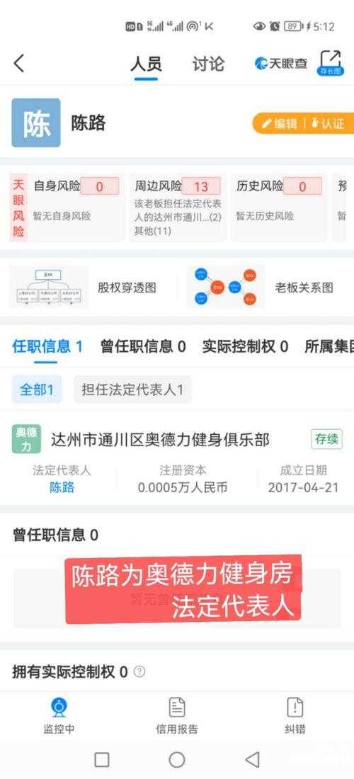 最近健身房爆料新闻事件,会员权益受损,行业监管亟待加强 第1张 最近健身房爆料新闻事件,会员权益受损,行业监管亟待加强 第1张