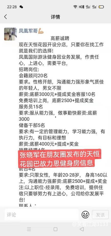 最近健身房爆料新闻事件,会员权益受损,行业监管亟待加强 第3张 最近健身房爆料新闻事件,会员权益受损,行业监管亟待加强 第3张