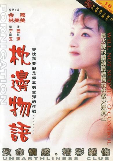 枕边无语在线观看,揭秘深夜情感纠葛的温情故事 第3张 枕边无语在线观看,揭秘深夜情感纠葛的温情故事 第3张