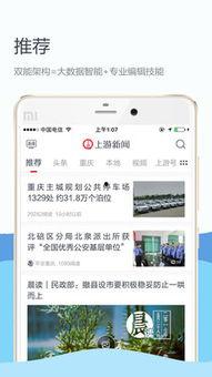上游新闻成都爆料最新,上游新闻独家爆料引关注  第2张