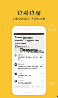 八卦爆料搞笑视频下载大全,让你笑到肚子疼  第1张