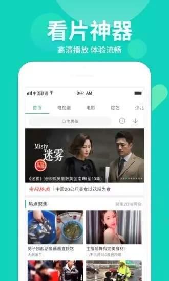 八卦爆料搞笑视频下载大全,让你笑到肚子疼  第2张