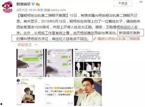 老杨最新爆料新闻报道视频,最新爆料新闻报道视频深度解析 第1张 老杨最新爆料新闻报道视频,最新爆料新闻报道视频深度解析 第1张