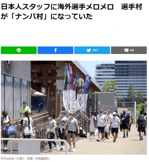 奥运村女志愿者爆料新闻视频,揭秘奥运村内部生活细节 第3张 奥运村女志愿者爆料新闻视频,揭秘奥运村内部生活细节 第3张