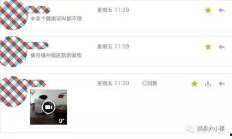 最新医院爆料信息查询,重大医疗事件及内部改革动态  第2张
