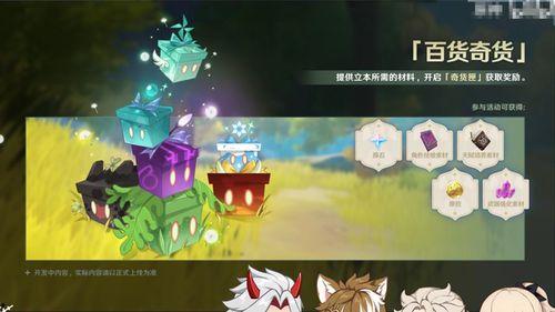 原神最新复刻爆料,神秘角色即将回归，全新冒险篇章即将开启！  第3张