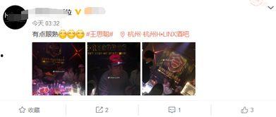 王思聪所有爆料视频大全,娱乐圈幕后真相全解析  第3张