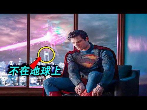 一群超人最新爆料视频,超人群体集体亮相,震撼视频曝光! 第1张 一群超人最新爆料视频,超人群体集体亮相,震撼视频曝光! 第1张