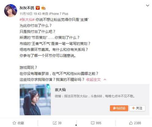 安云鹏女友爆料视频,揭秘背后惊人真相 第2张 安云鹏女友爆料视频,揭秘背后惊人真相 第2张