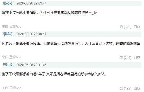 娱乐吃瓜酱背书方式,明星幕后故事大公开! 第3张 娱乐吃瓜酱背书方式,明星幕后故事大公开! 第3张