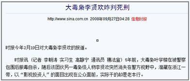 爆料娱乐圈洗钱,揭开明星背后的金融秘密  第2张