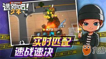 逃跑吧少年最新爆料磁铁,磁力全开!逃跑吧少年最新爆料揭秘神秘磁铁之谜 第3张 逃跑吧少年最新爆料磁铁,磁力全开!逃跑吧少年最新爆料揭秘神秘磁铁之谜 第3张