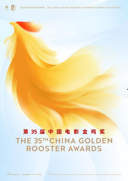 国产金鸡在线观看,探寻中国电影艺术的魅力之旅 第2张 国产金鸡在线观看,探寻中国电影艺术的魅力之旅 第2张