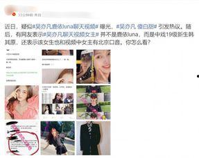 河北女生爆料视频最新版,揭露惊人内幕,引发社会关注 第2张 河北女生爆料视频最新版,揭露惊人内幕,引发社会关注 第2张