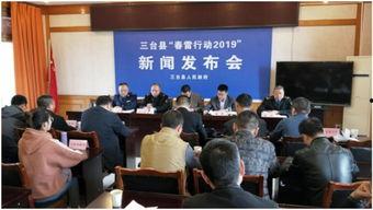 三台县爆料新闻最新,最新爆料揭示惊人真相