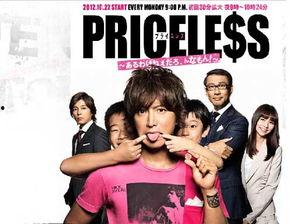 日剧priceless在线观看,日剧中的珍贵人生瞬间
